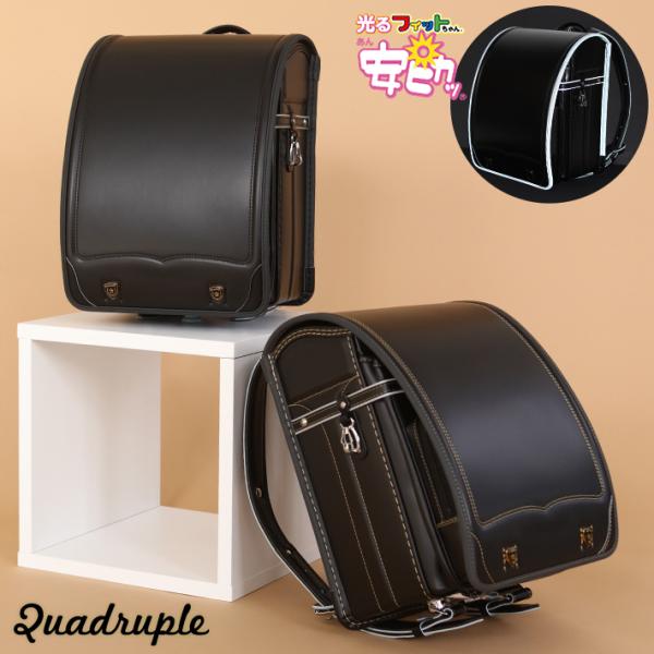 クアドラプル　2027　ランドセル　デカポケ搭載　sb-quadruple4