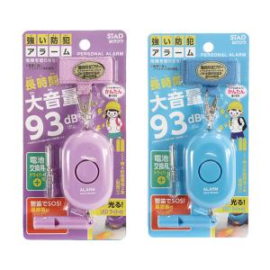 クツワ　防犯アラーム　SL023　新入学文具　[M便 1/2]