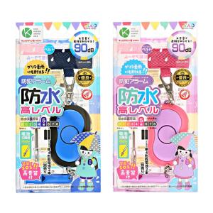 クツワ　防水防犯アラーム　ブルー/ピンク SL027　新入学文具　[M便 1/2]
