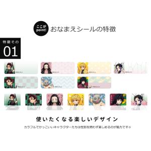 鬼滅の刃 お名前シール A柄 202カット [...の詳細画像1