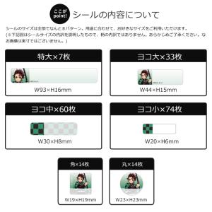 鬼滅の刃 お名前シール A柄 202カット [...の詳細画像3