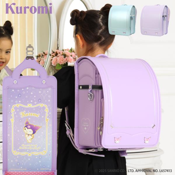 サンリオキャラクターズ　クロミ　ランドセル　2026　シブヤ限定　パープル/ミントグリーン/ライラッ...