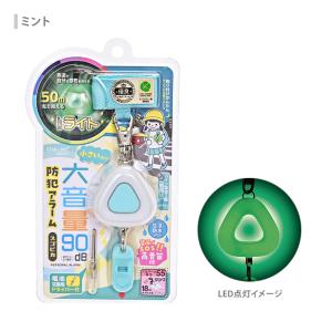クツワ LED 防犯アラーム スゴピカ 3カラ...の詳細画像3