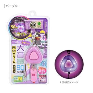クツワ LED 防犯アラーム スゴピカ 3カラ...の詳細画像4