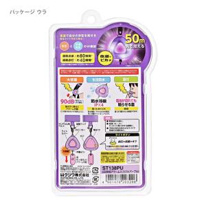 クツワ LED 防犯アラーム スゴピカ 3カラ...の詳細画像5