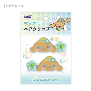 サンリオキャラクターズ ラメキラ ヘアクリップ...の詳細画像5