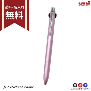 uni JETSTREAM PRIME 3色ボールペン 0.7 0.5セット 三菱鉛筆 uni ジェットストリーム プライム 回転繰り出し式 3色