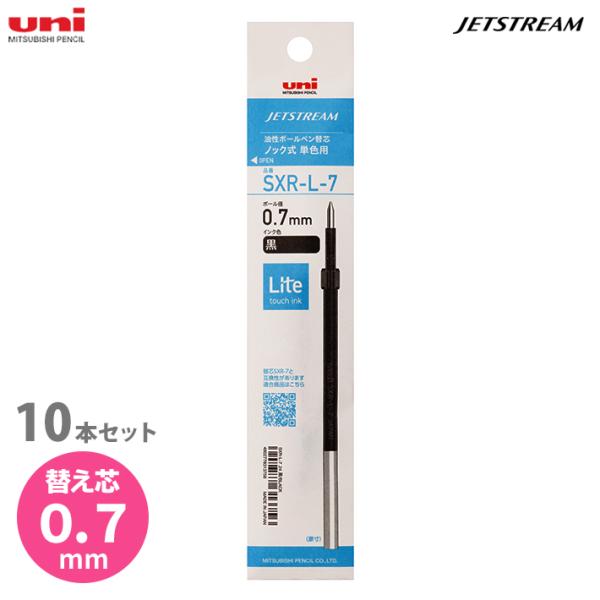 三菱鉛筆　ジェットストリーム　Lite touch ink　替芯　10本セット　ブラック　0.7mm...