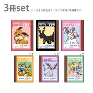 ポケモン 学習帳 かんじれんしゅう 漢字練習 50字 十字リーダー入り 新入学文具 M便 1 5 シブヤ文具 通販 Paypayモール