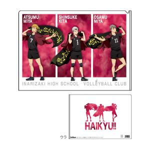 ハイキュー クリアファイル A4 C 稲荷崎柄 4901772387046