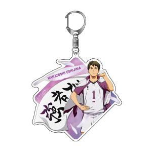 ジャンプ（JUMP） ハイキュー!! アクリルキーホルダー D 牛島若利柄