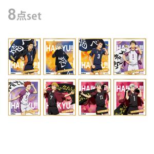 ハイキュー!!　箔押しミニ色紙コレクション　1BOX　8枚入り　4901772387374