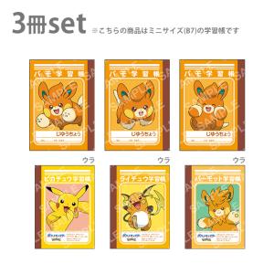 Pokemon（ポケモン） ミニ学習帳セット B7 3冊セット 第9弾 B柄
