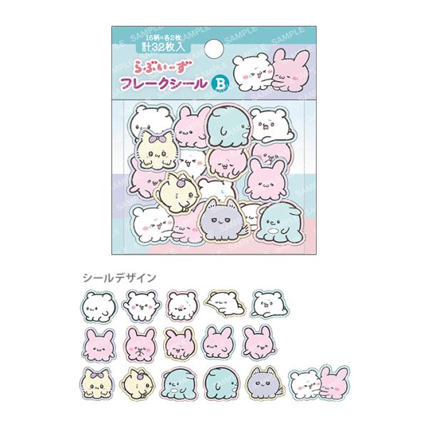 らぶいーず　フレークシール　B柄　4901772420347　[M便 1/10]