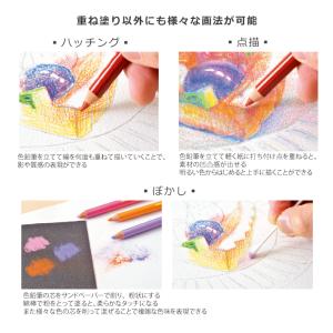 三菱鉛筆 ユニカラー 色鉛筆 72色 特別価格...の詳細画像5