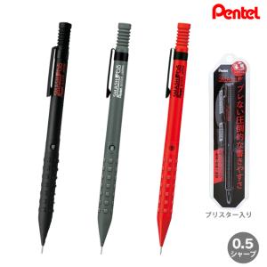 シャープペンシル0.5mm 楽天市場】【8/20は最大P5倍！】 シャーペン 0.5mm 0.3mm