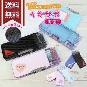 蓋強化リニューアル版】ブレイブ うかサポ 筆箱 シンプル 小学生