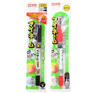 サクラマイネームツイン　名前ペン　　 [M便 1/20]