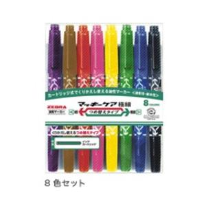 ゼブラ・マッキーケア極細 8色セット1本で＜細・極細＞書けるよ！[YYTS5-8C] [M便 1/2...