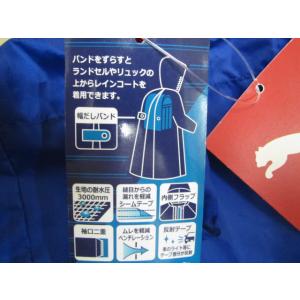 プーマ PUMA ジュニア レインコート ラン...の詳細画像2