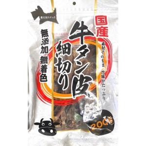 レーブエンタープライズ 国産 牛タン皮細切り