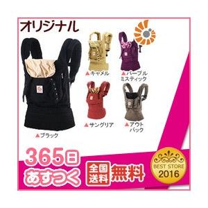 抱っこ紐 エルゴ ベビーキャリア オリジナル 【1年保証】【新ロゴ】 スタンダード エルゴベビー　抱っこひも