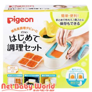 離乳食用調理 7点セット ( 1セット ) ( お食事グッズ ベビー食器