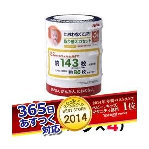 365日あすつく★代引・送料無料★ におわなくてポイ 取り替えカセット （12個パック） 強力防臭タイプ 紙おむつ処理ポット におポイ アップリカ コンビ