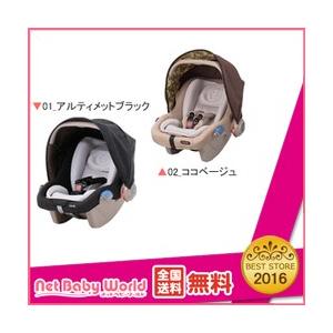EXCOMBI グッドキャリー YW コンビ EX COMBI チャイルドシート ベビーシート