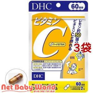 DHC ビタミンC ハードカプセル 60日 ( 120粒(60日分)×3袋セット )/ DHC サプリメント