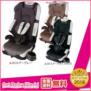 チャイルドシート コンビ ジョイトリップ エアースルー GC GF Combi エアスルー GAの後継機種 ジュニアシート 兼用