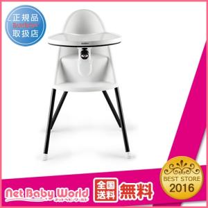 送料無料 ベビーチェア ハイチェア (スノーホワイト) ベビービョルン BABY BJORN ハイチェアー 【日本代理店保証】