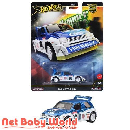 ホットウィール カーカルチャー ハンマードロップ MG メトロ 6R4 ミニカー HRW09 ( 1...