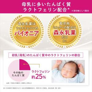 森永 E赤ちゃん エコらくパック つめかえ用 ...の詳細画像3