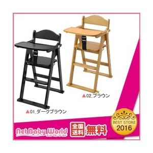 ベビーチェア ハイチェア 木製ハイチェア ルーミー カトージ KATOJI 折り畳み