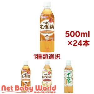 和光堂 ベビーのじかん お茶 ( 500m*24本セット )/ 和光堂
