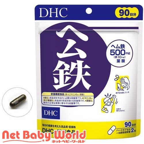 DHC ヘム鉄 90日分 ( 180粒入 )/ DHC サプリメント