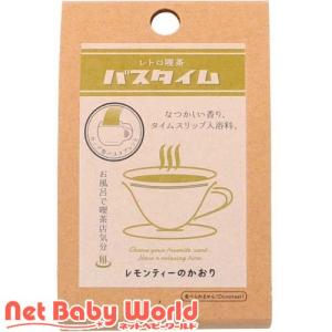 レトロ喫茶バスタイム レモンティーの香り ( 40g )｜netbaby