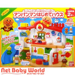 チャイムがピンポン♪あそびがいっぱいアンパンマンはじめてハウス ( 1個 )/ バンダイ ( おもちゃ 遊具 知育玩具 ブロック アンパンマン )