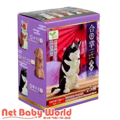 フィギュア 合掌匠〜犬拝〜 其の弐 ( 1個入 )