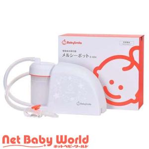 電動鼻水吸引器 メルシーポット S-504 ( 1個 )/ ベビースマイル(Baby Smile)