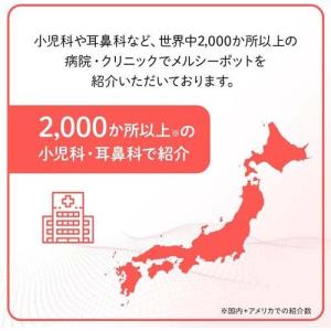 電動鼻水吸引器 メルシーポット S-504 (...の詳細画像1