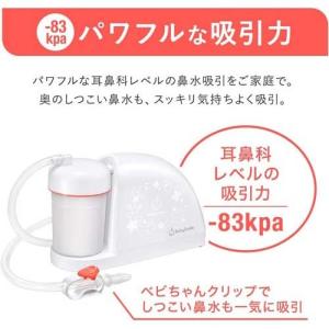 電動鼻水吸引器 メルシーポット S-504 (...の詳細画像2