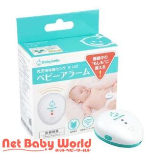 ベビーアラーム E-202 ( 1個 )/ ベビースマイル(Baby Smile)