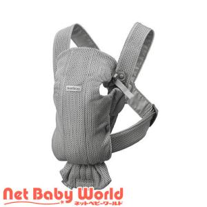 BABYBJORN（ベビービョルン） 抱っこ紐 新生児 ミニ 3D ジャージー