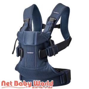 ベビーキャリアMINI Air ネイビーブルー 通販 | ベビーカー