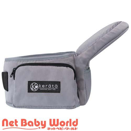 ヒップシート 折りたたみ グレー ( 1個 )/ ケラッタ