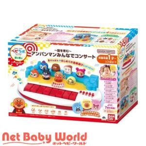 脳を育む アンパンマンみんなでコンサート ( 1個 )/ バンダイ(アンパンマン)
