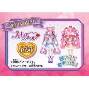 プリキュアスタイル キュアミスティック ( 1...の詳細画像3