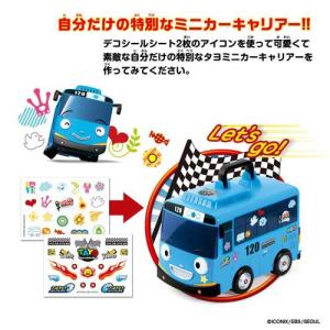 ちびっこバス タヨ おかたづけミニカーキャリア...の詳細画像3